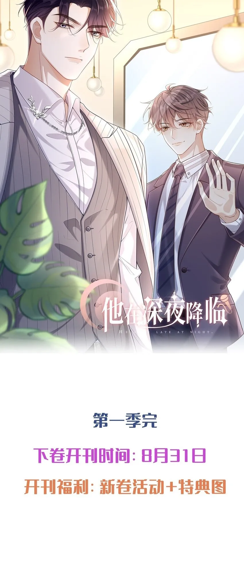 020 我可以留宿你家吗？47