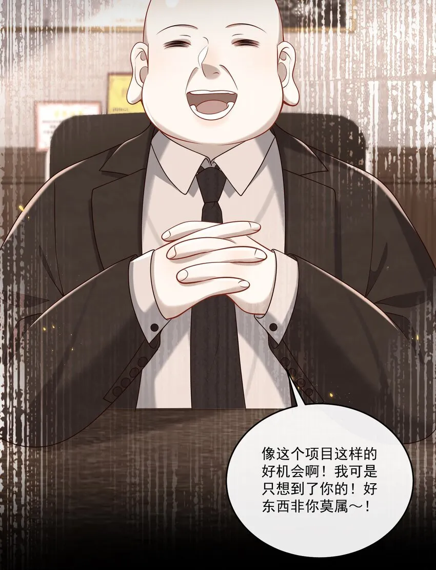 037 就知道他不安好心！18