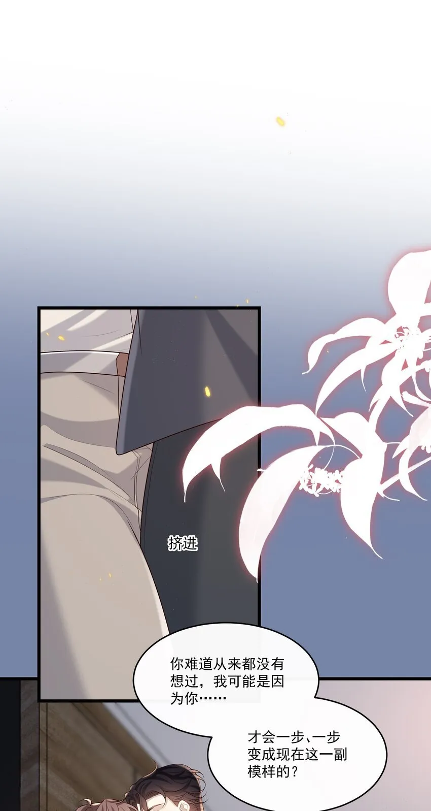 019 霸道总裁和他的小娇妻？21