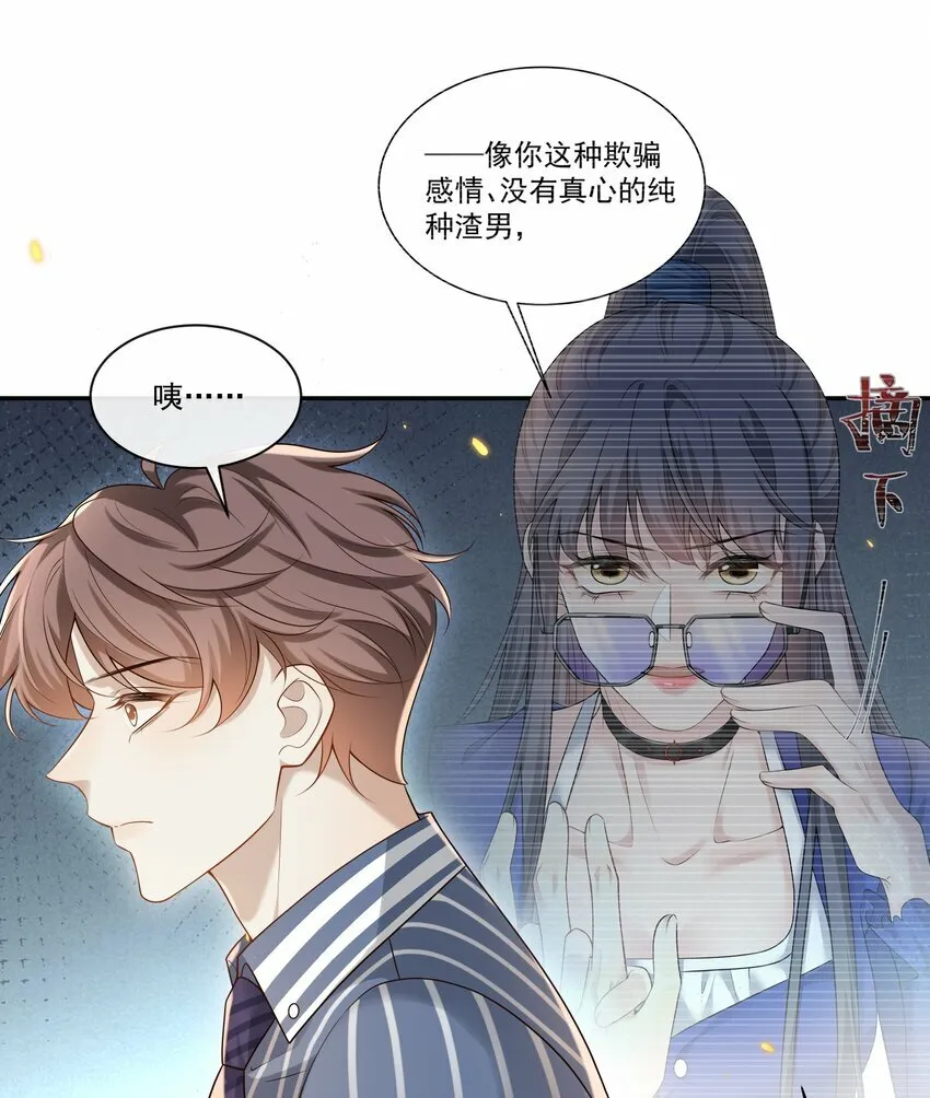 005 遇到他果然没好事啊！25