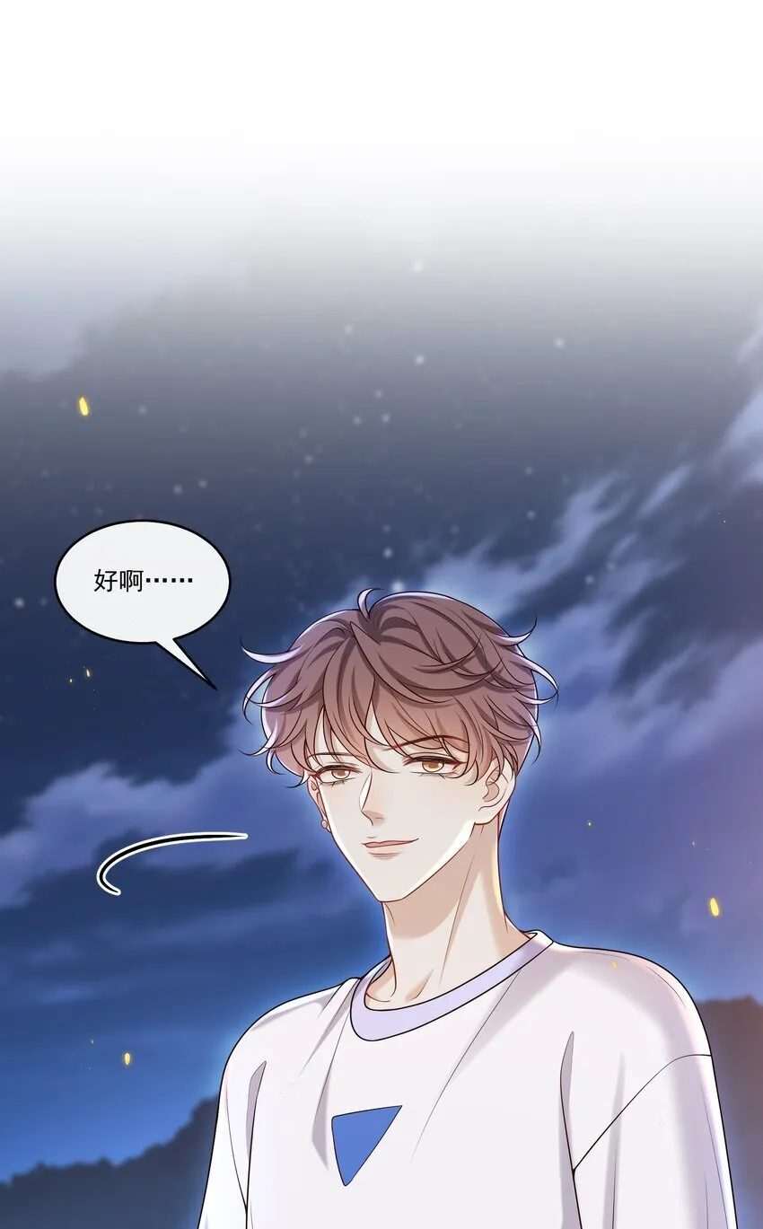 024 他这么单纯吗？！39