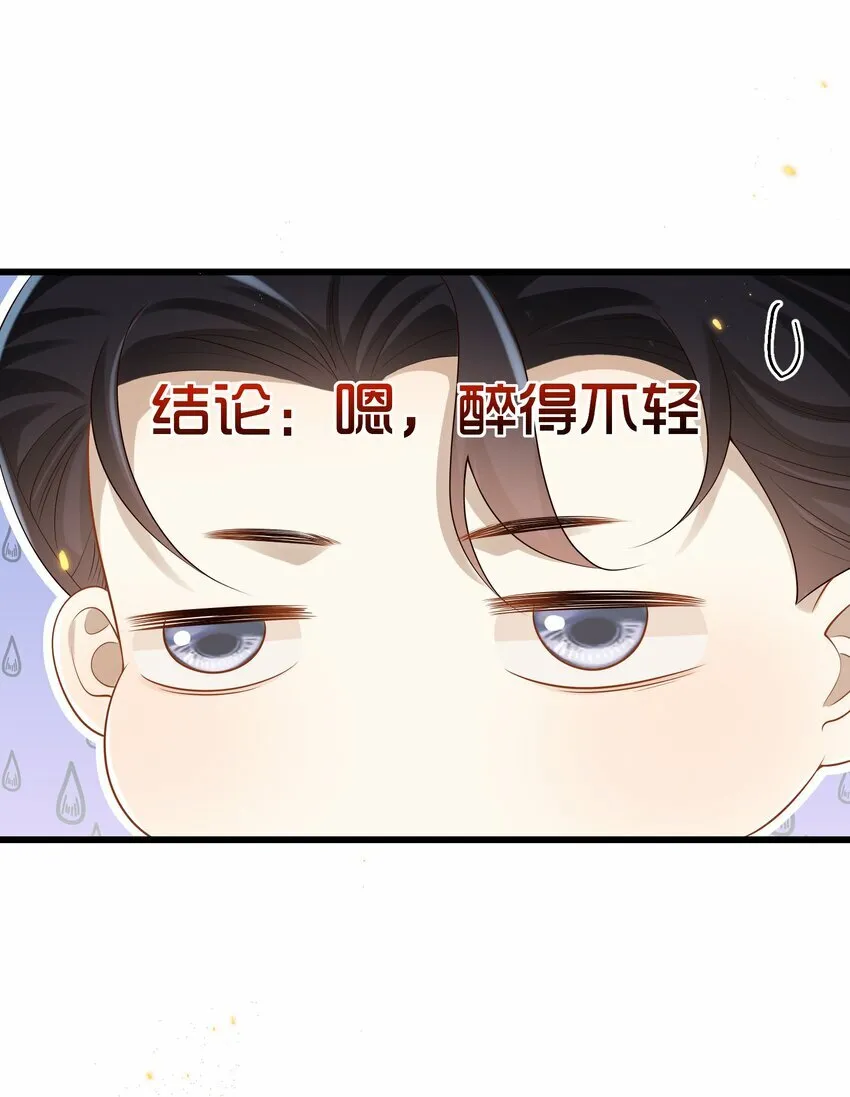014 你是不是醉了？37
