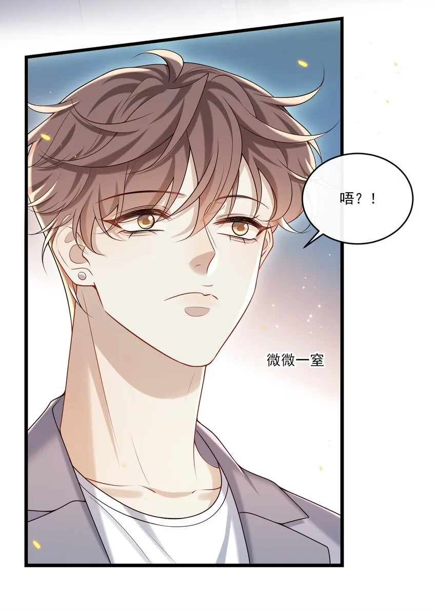 036 你想怎么“吃”啊～33