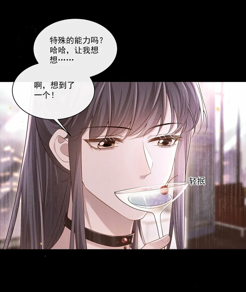 005 遇到他果然没好事啊！32