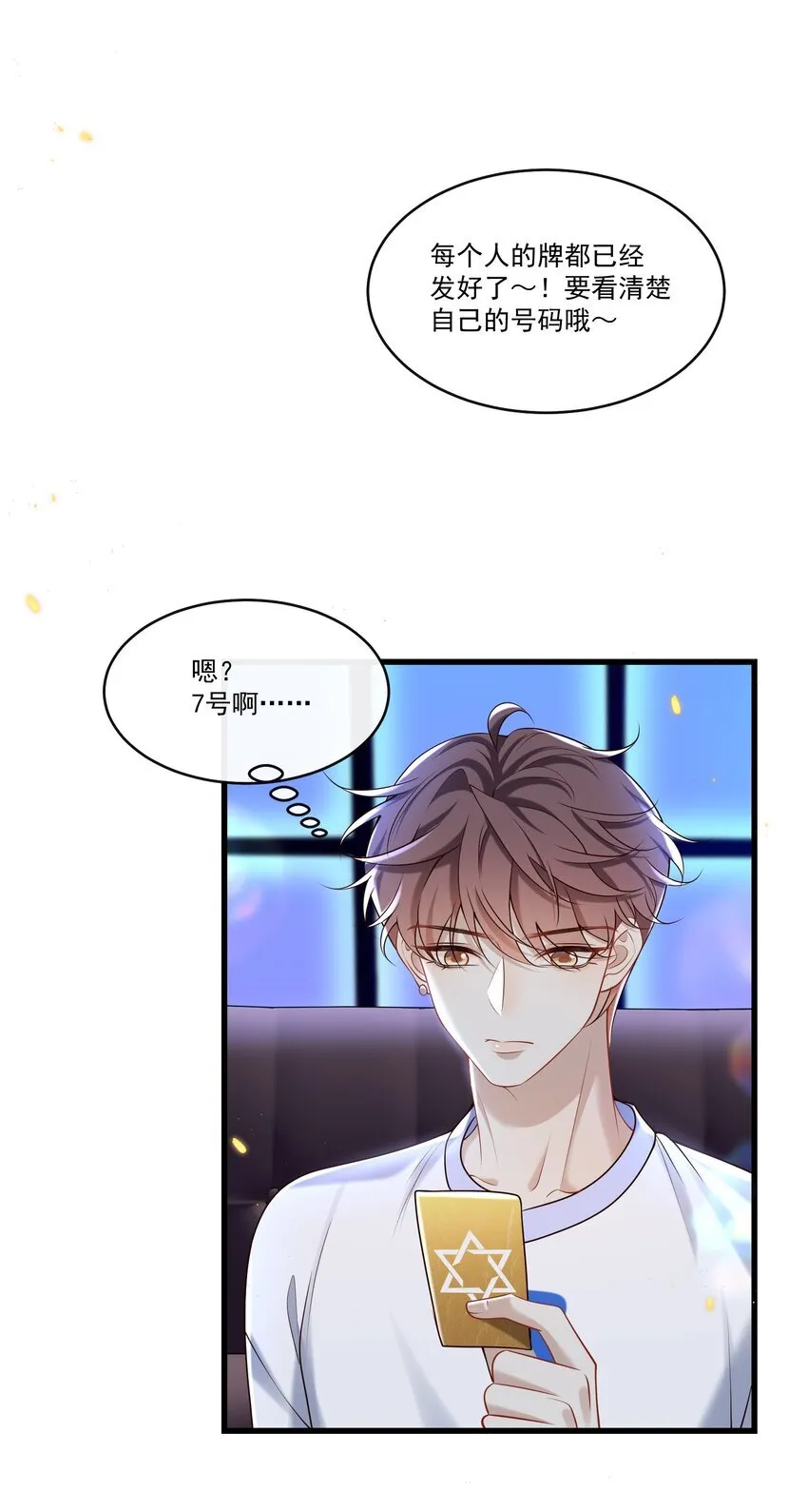025 章副总监敢不敢啊～16