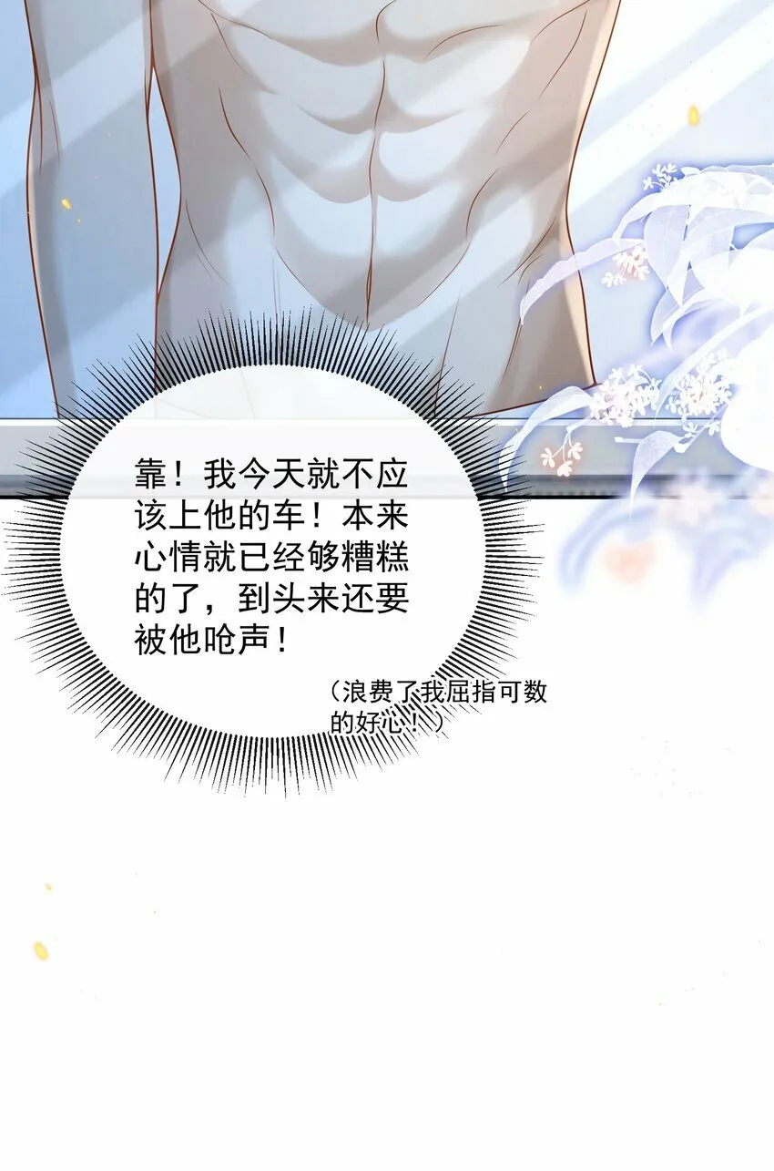 007 用魔法打败魔法！17