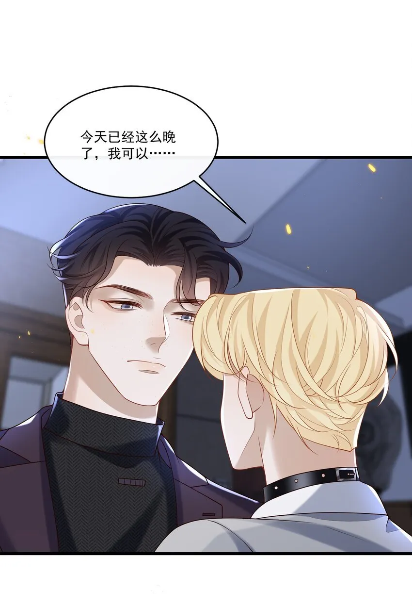 020 我可以留宿你家吗？41