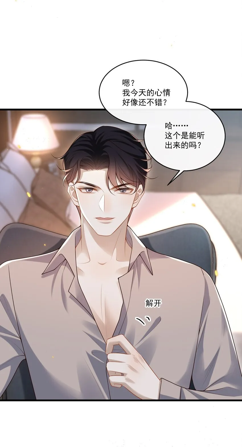 016 我是你play中的一环吗？16