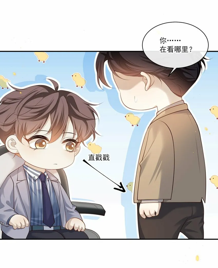 006 你在往哪儿看呢！28