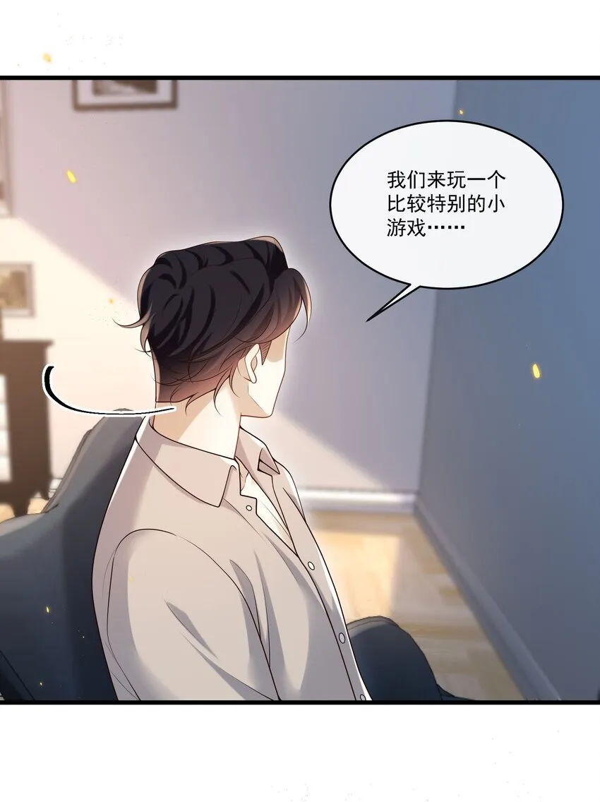 016 我是你play中的一环吗？29
