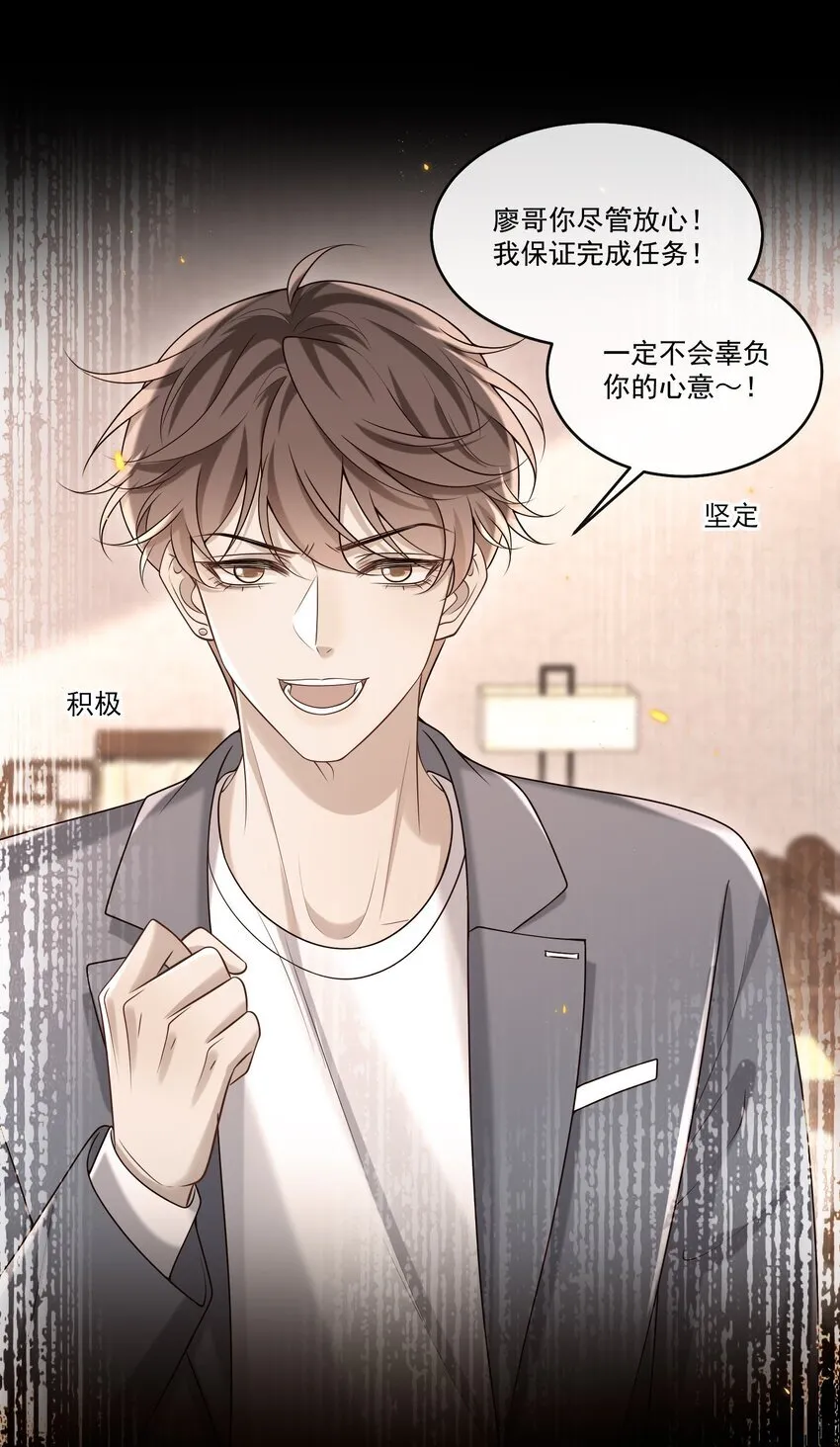 037 就知道他不安好心！20