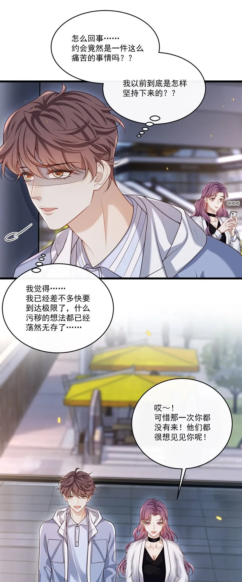 030 他的哔哔那么哔哔，一定很哔哔35