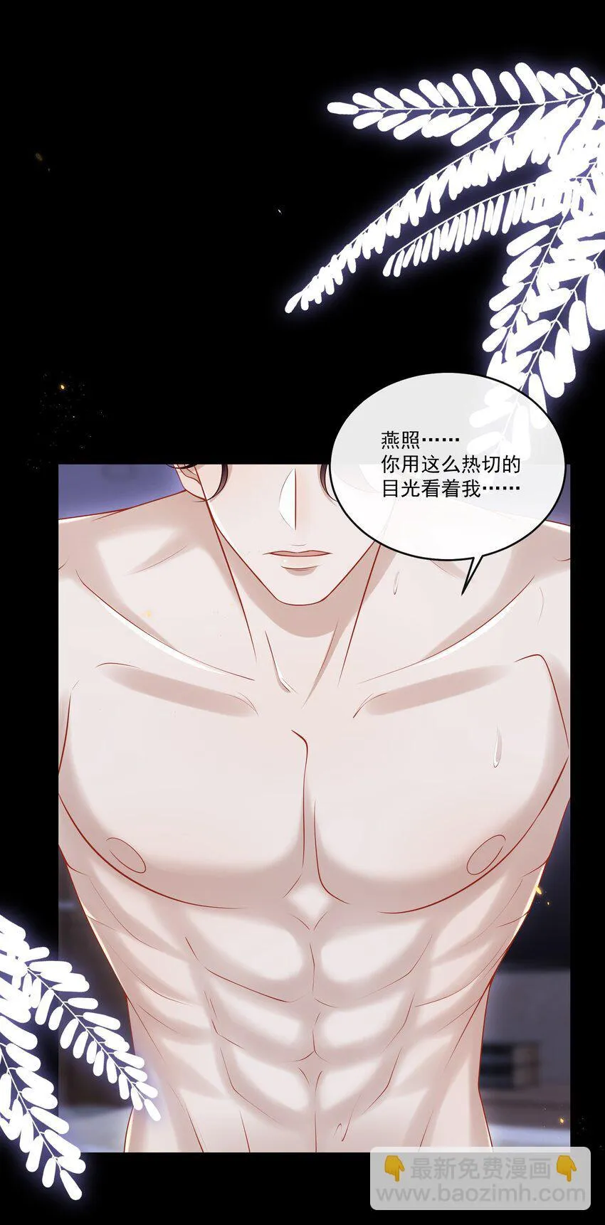 035 残留着的触感……29