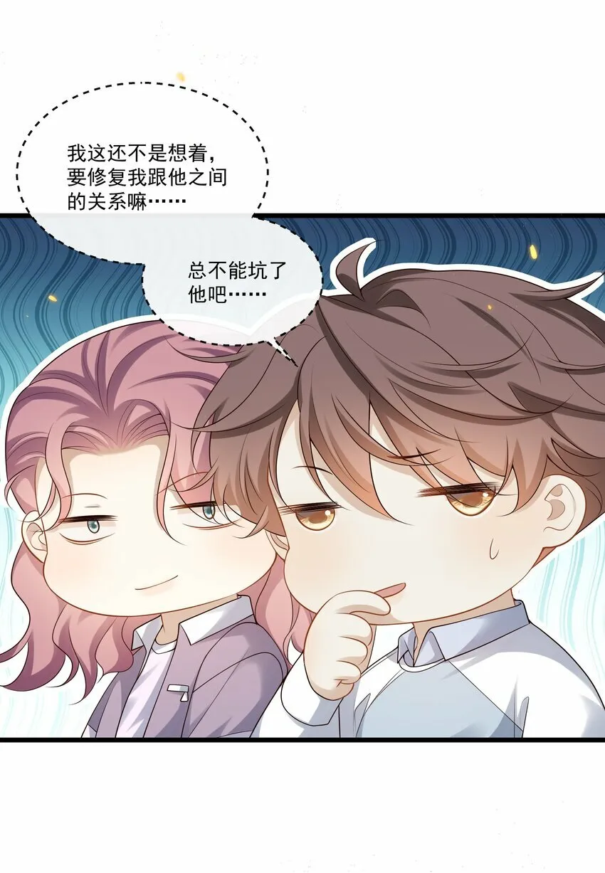 013 你吃醋啦？24
