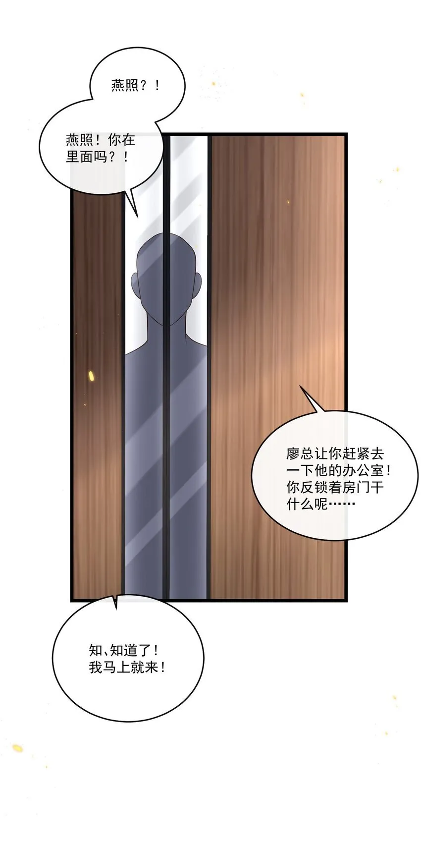 037 就知道他不安好心！11