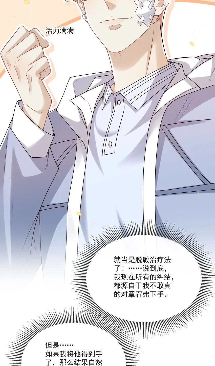032 你或许可以和他试试！34