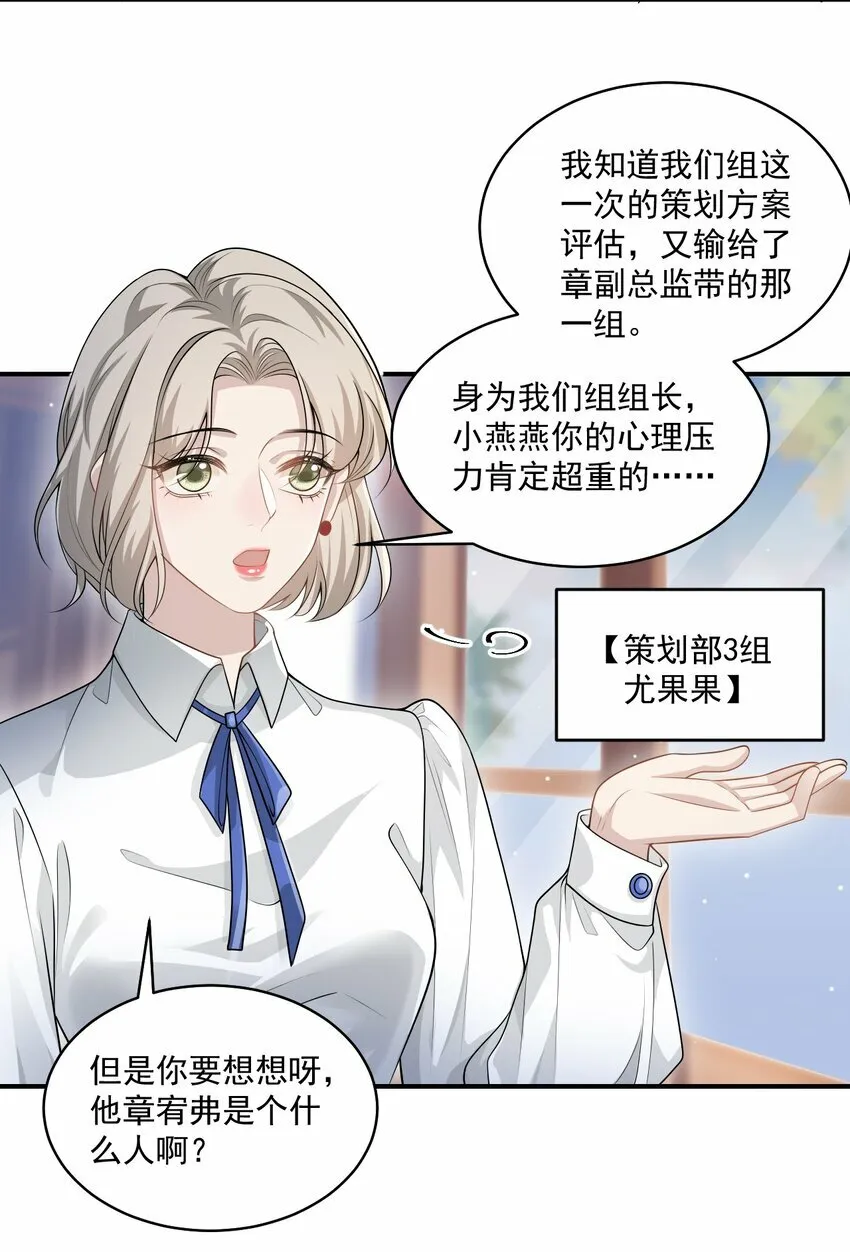 001 你好变态啊你！28