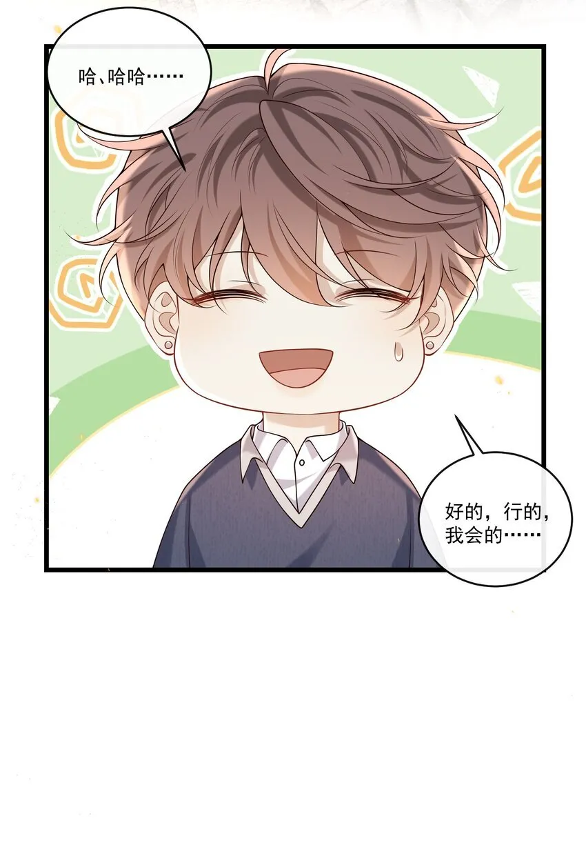038 不太好的预感！6