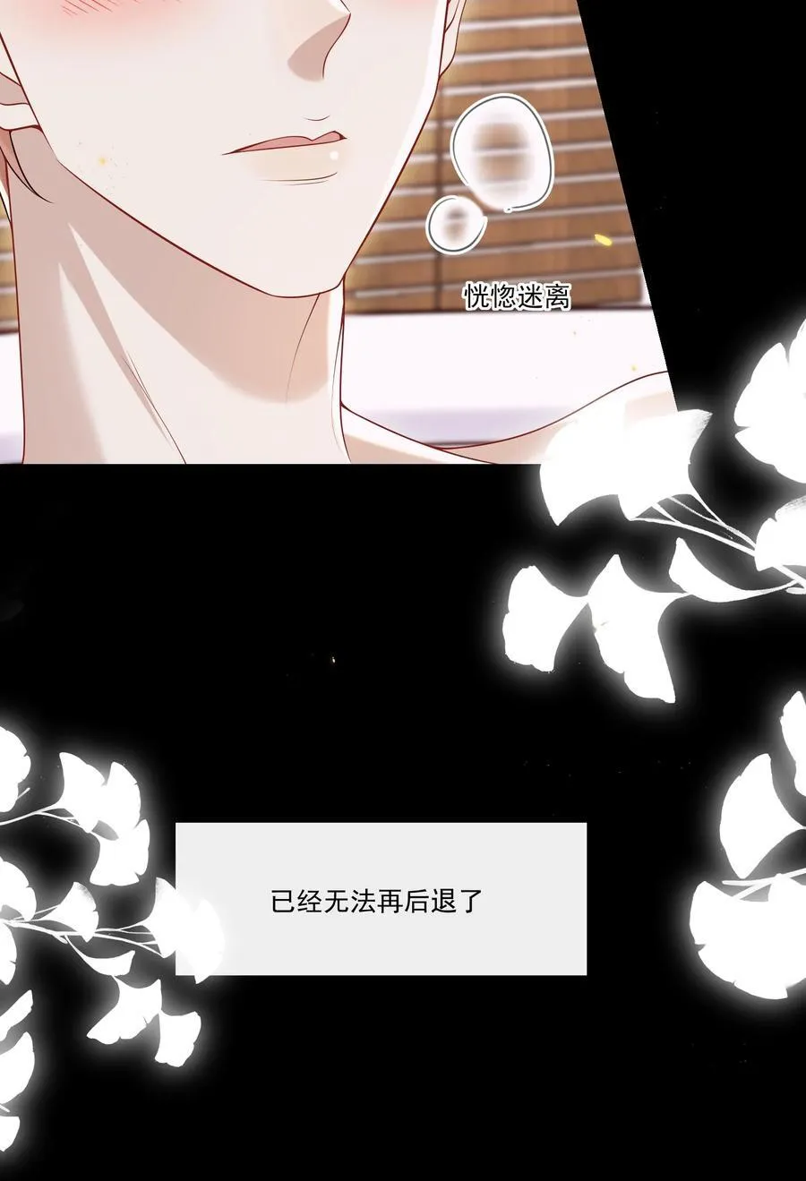 045 就此沉沦吧！17