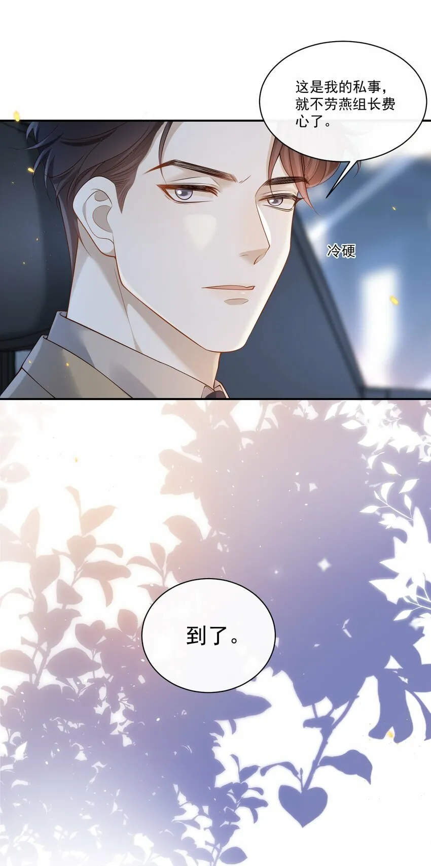 007 用魔法打败魔法！13