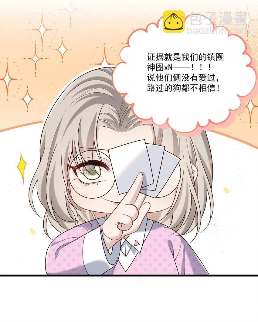 022 路过的狗都不相信！35