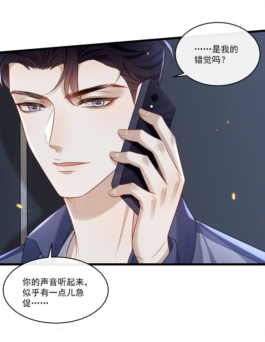 029 拔x无情的渣男！14