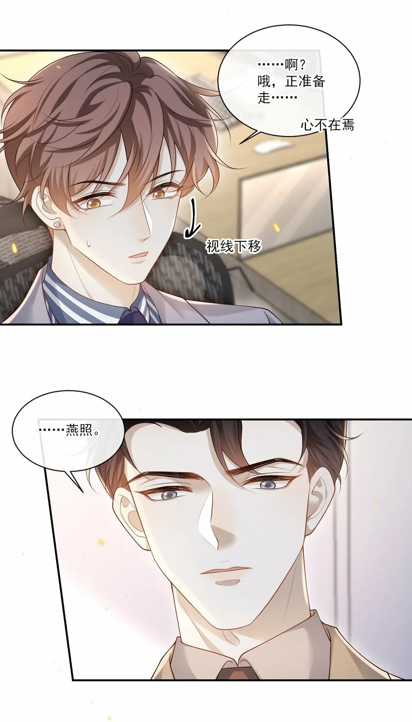 006 你在往哪儿看呢！27