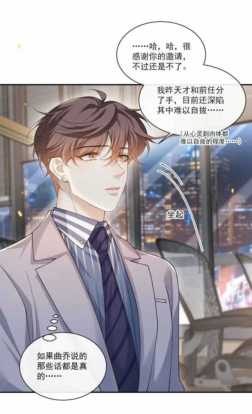 006 你在往哪儿看呢！19