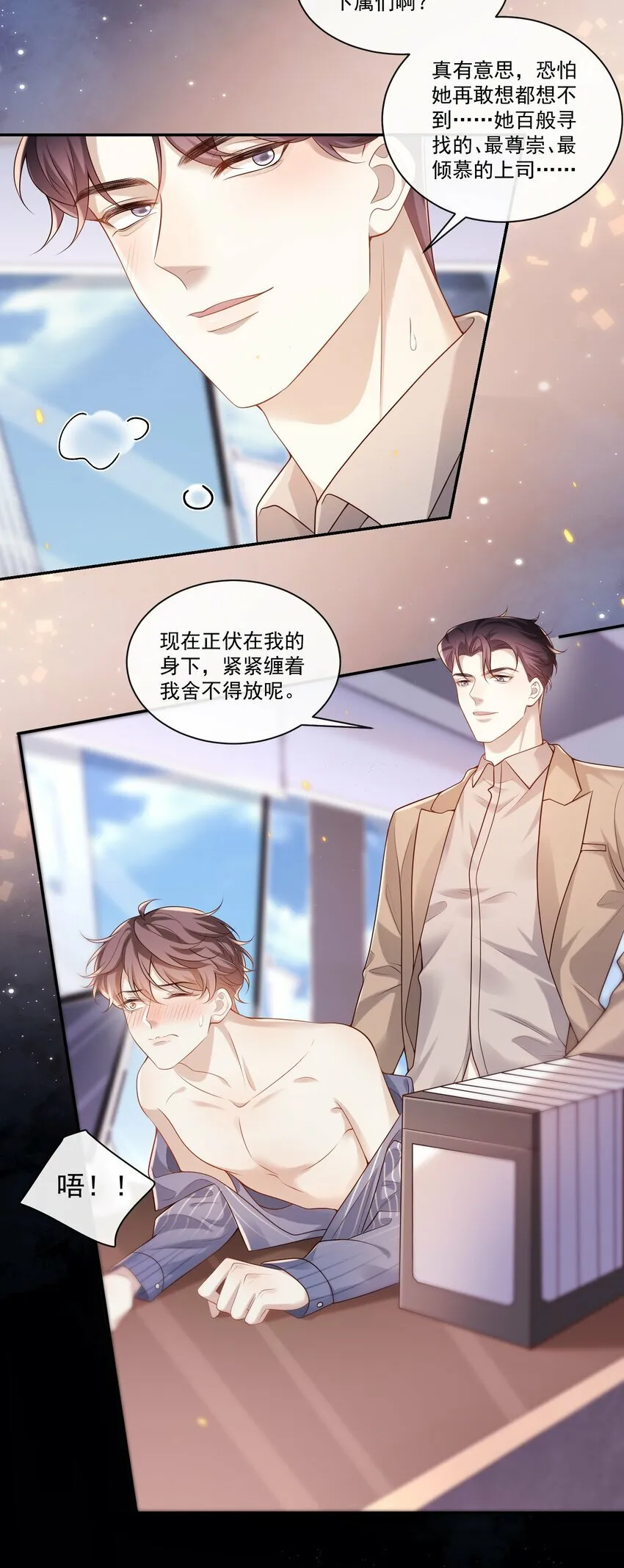 003 我不干净了！10