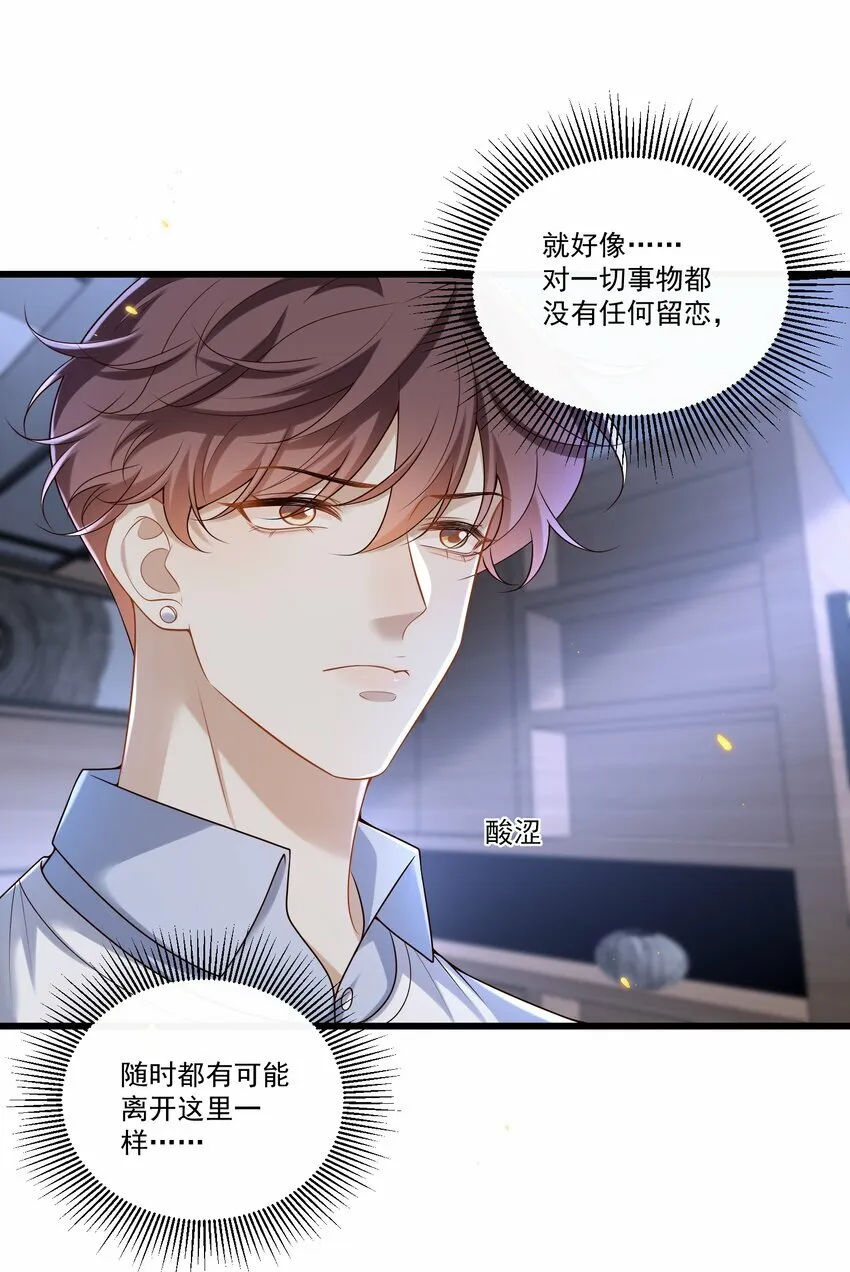 015 他怎么把我带回来了？！16