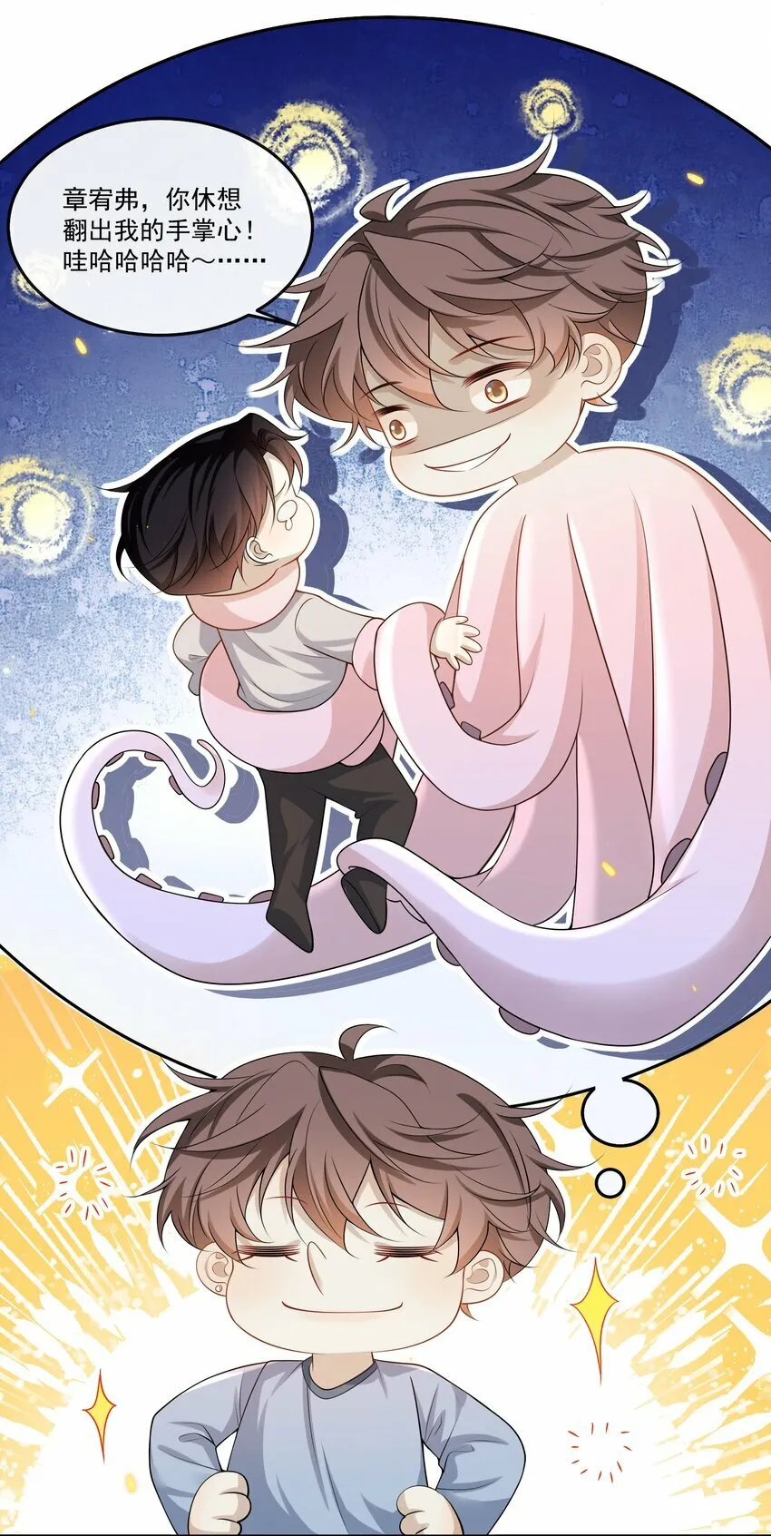 008 竟然会被男人强吻？！35