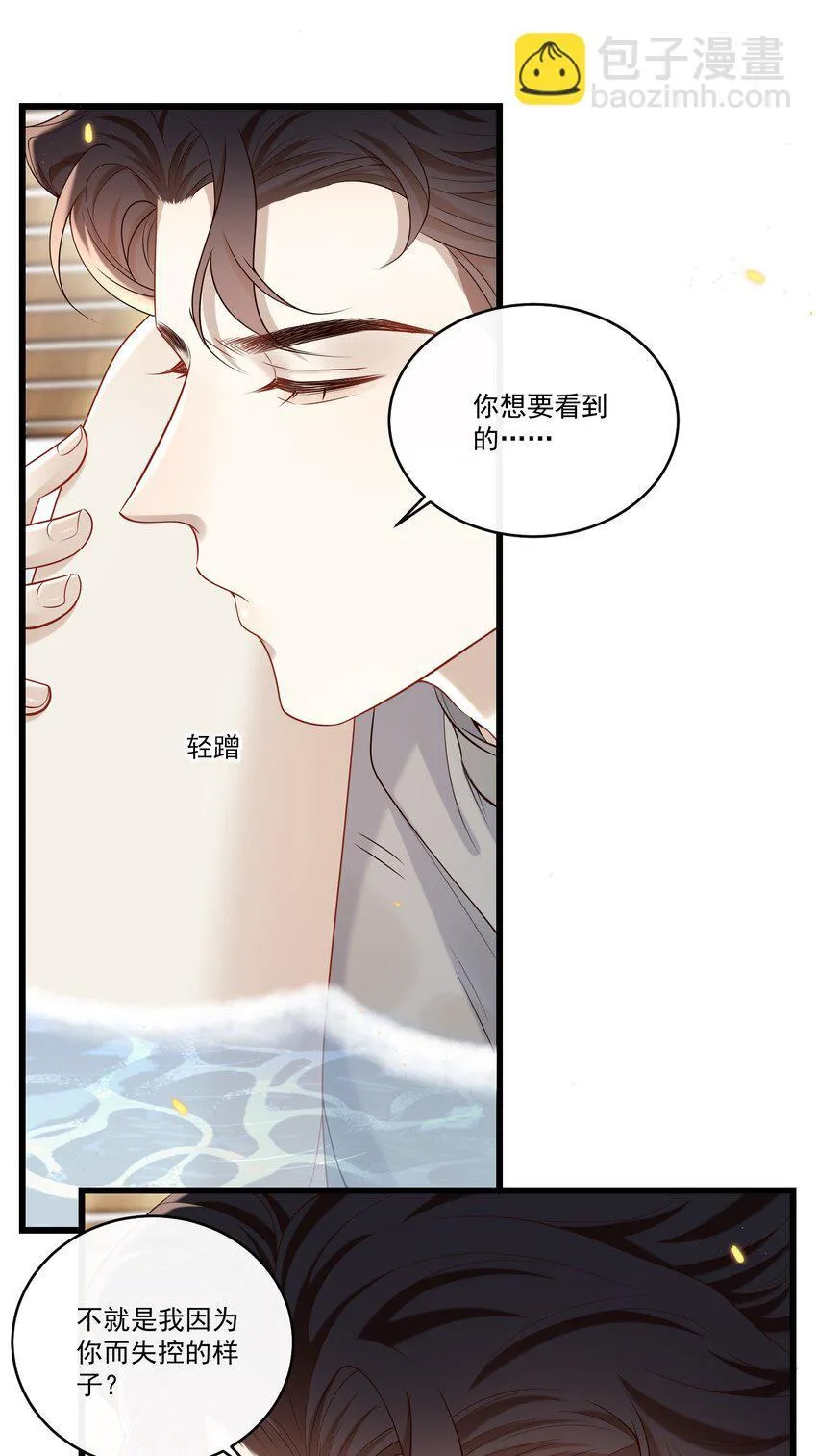 043 这么容易失控呀～13