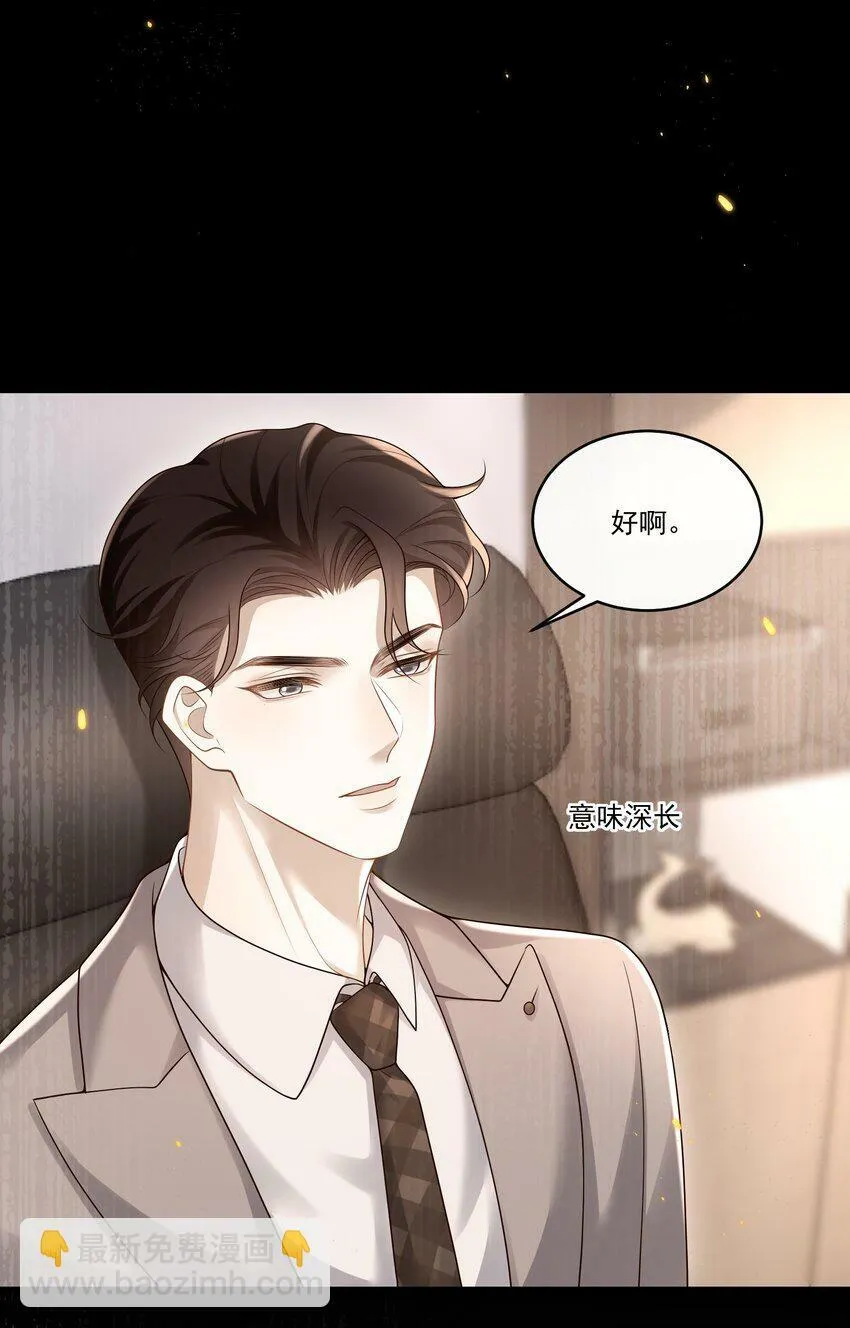 013 你吃醋啦？16