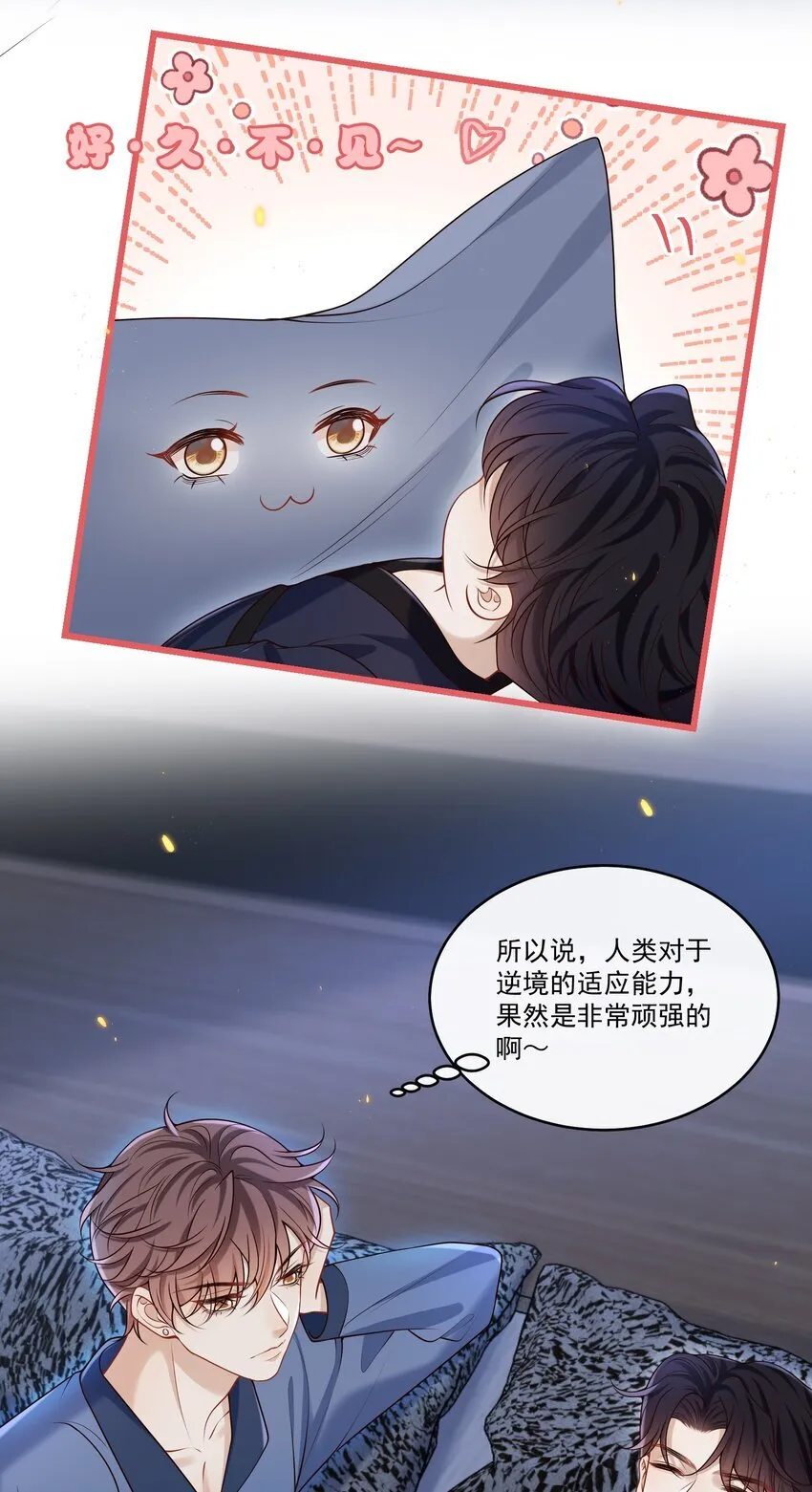 033 男人果然都是硬邦邦的！+福利活动14