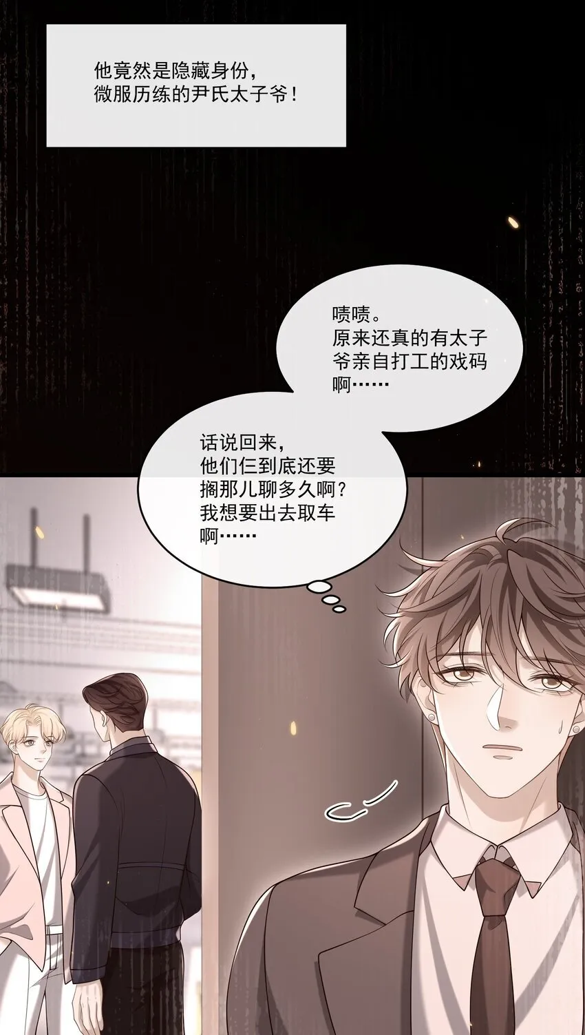 020 我可以留宿你家吗？10