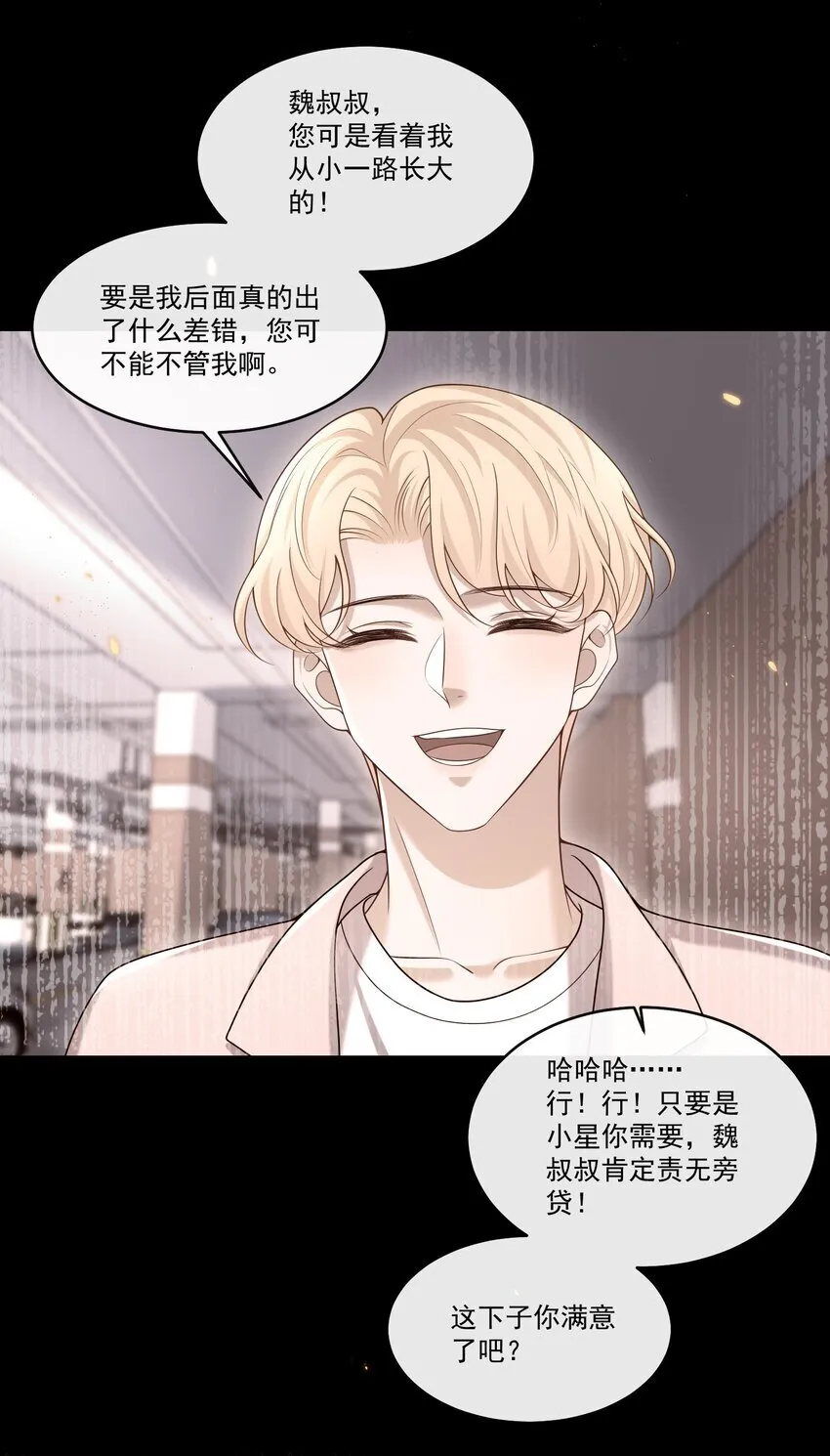 020 我可以留宿你家吗？9