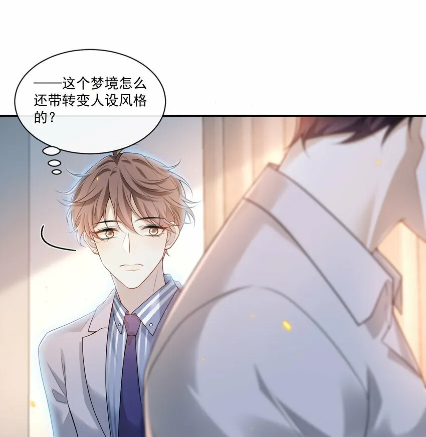 002 这个闷骚的家伙是谁？！6