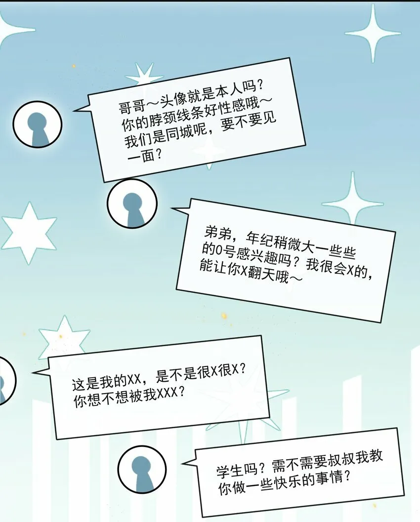 010 秘密被发现了？！35