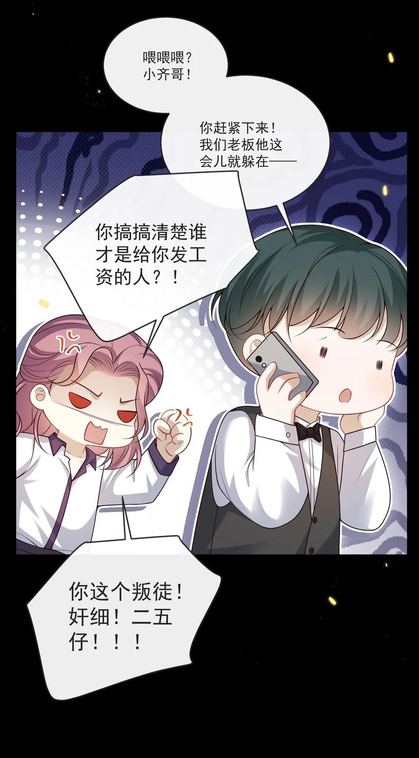 032 你或许可以和他试试！21