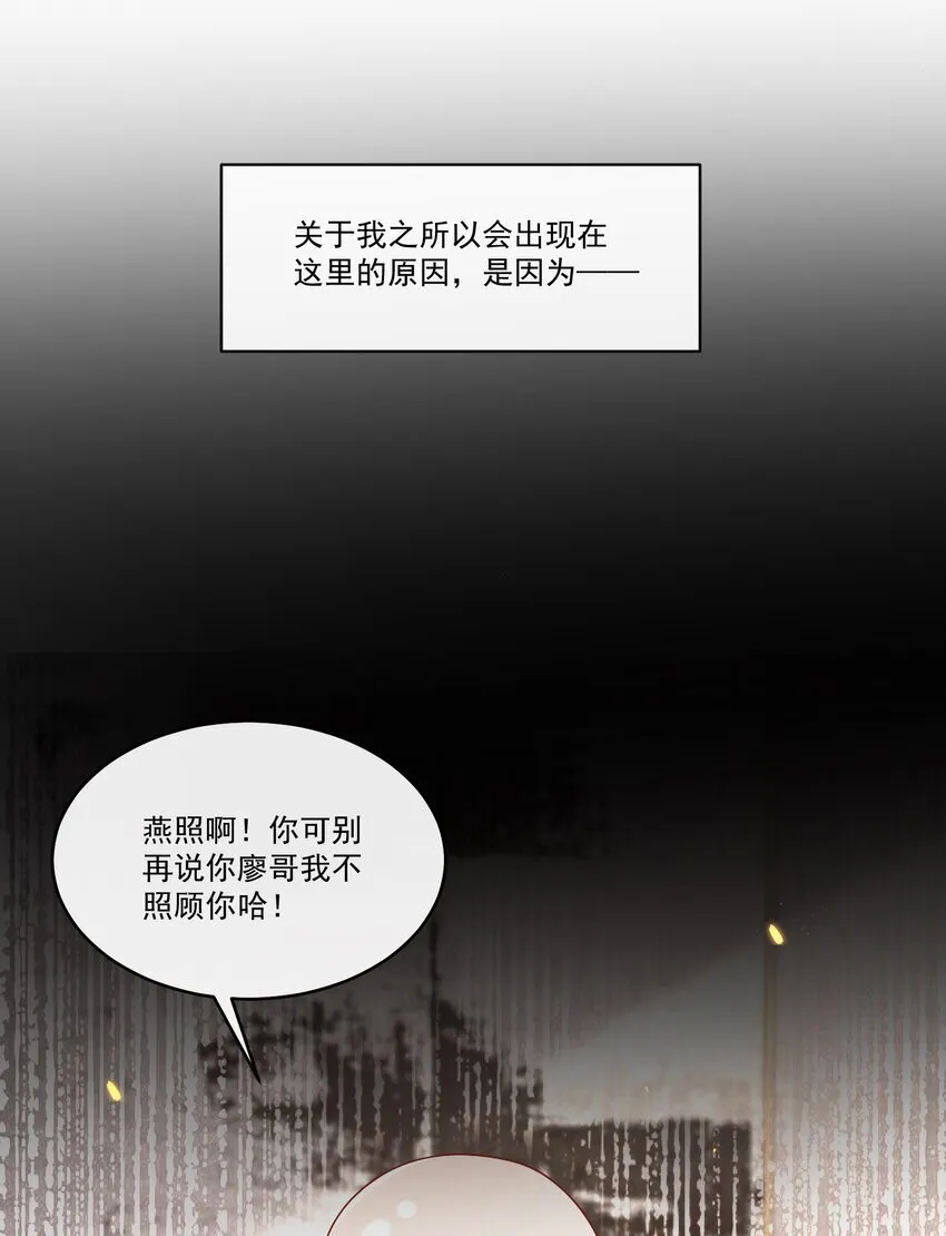 037 就知道他不安好心！17
