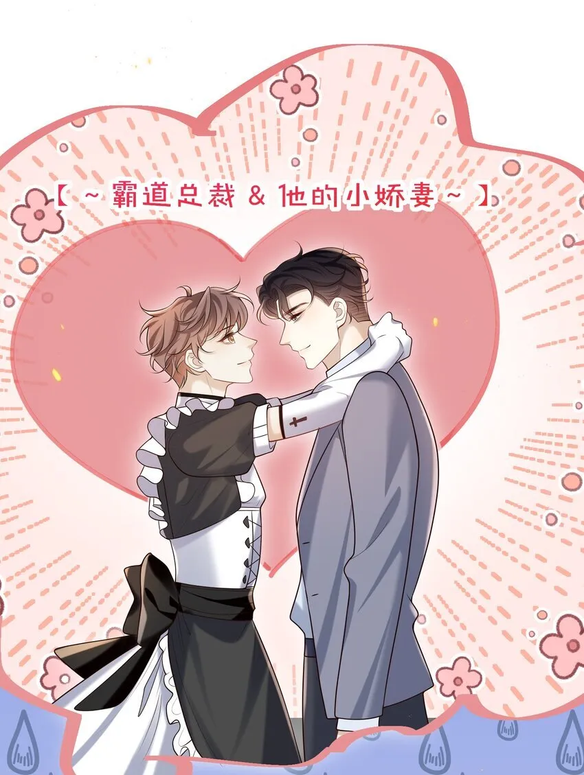 019 霸道总裁和他的小娇妻？8