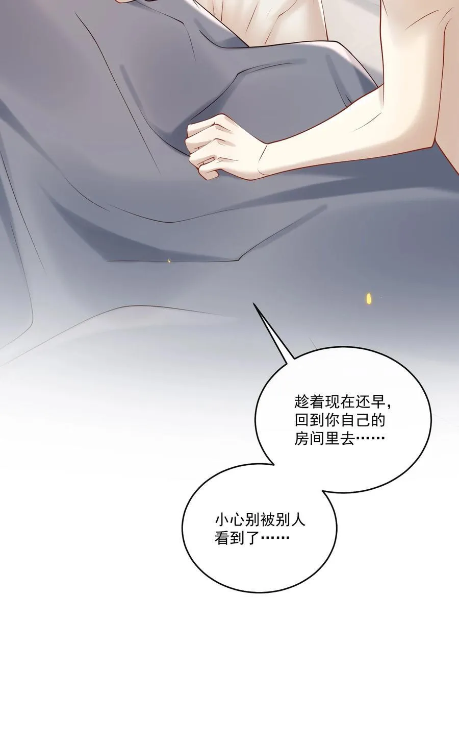 045 就此沉沦吧！37