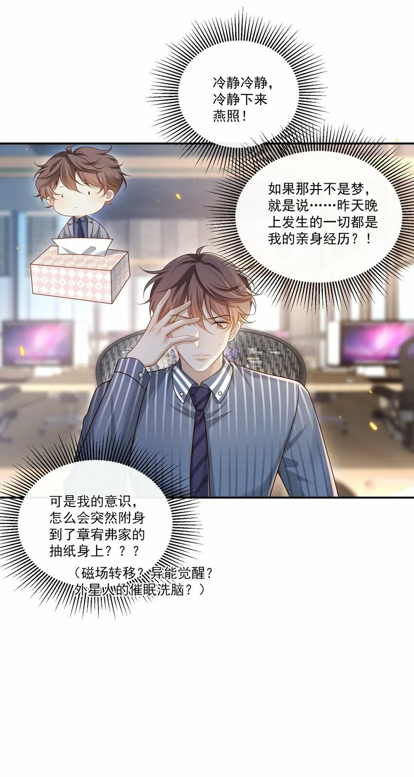 005 遇到他果然没好事啊！24