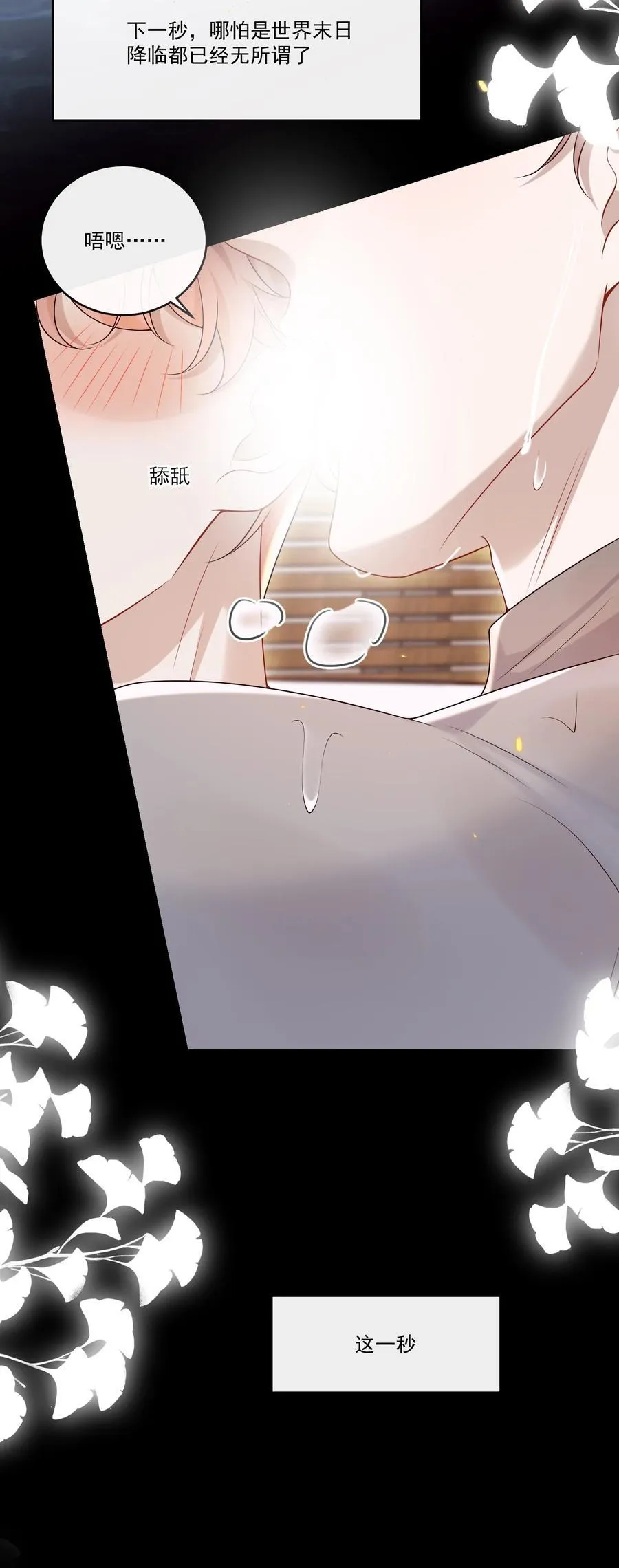 045 就此沉沦吧！19
