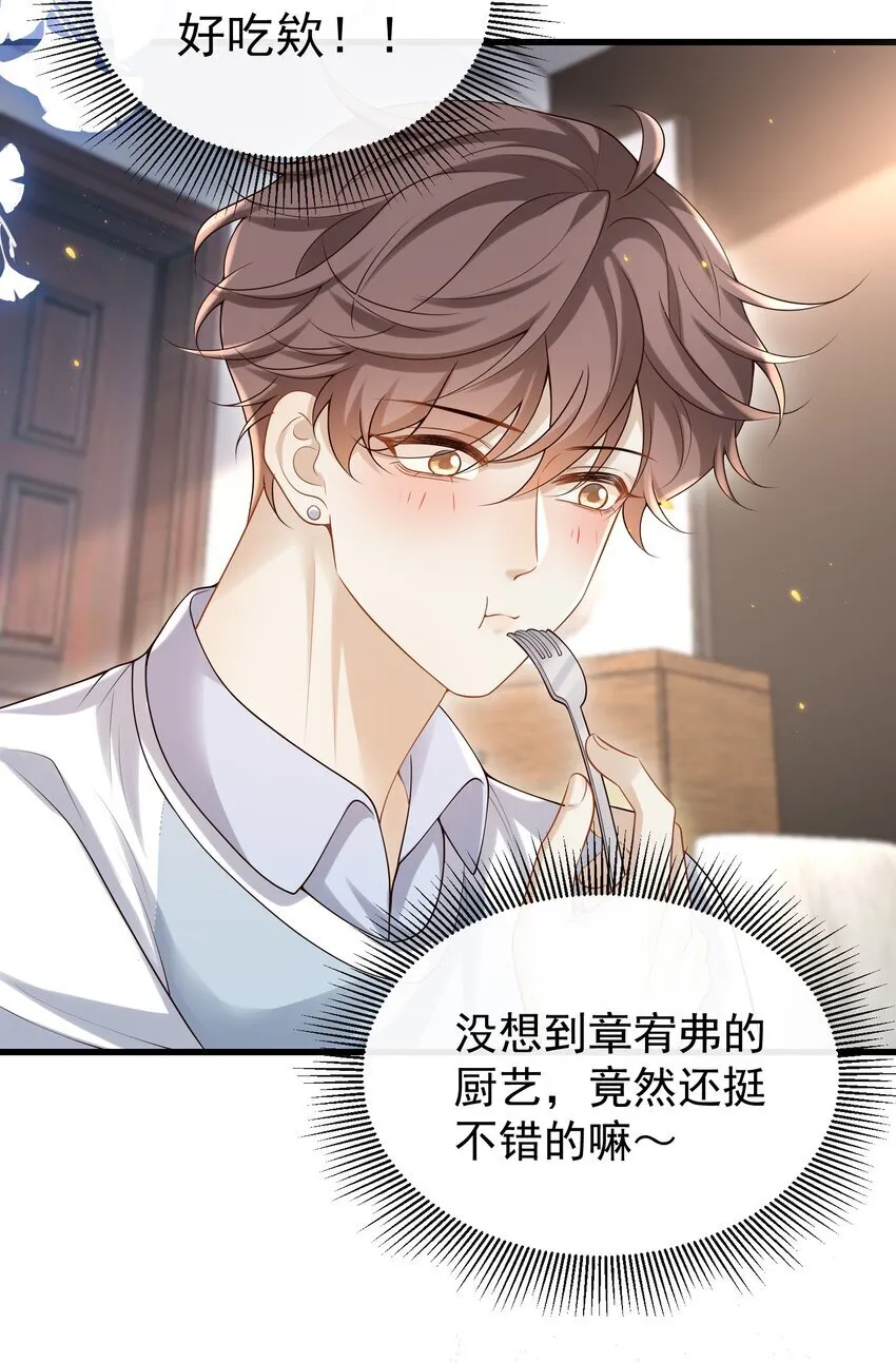 018 我是纯情高中小男生吗？！32