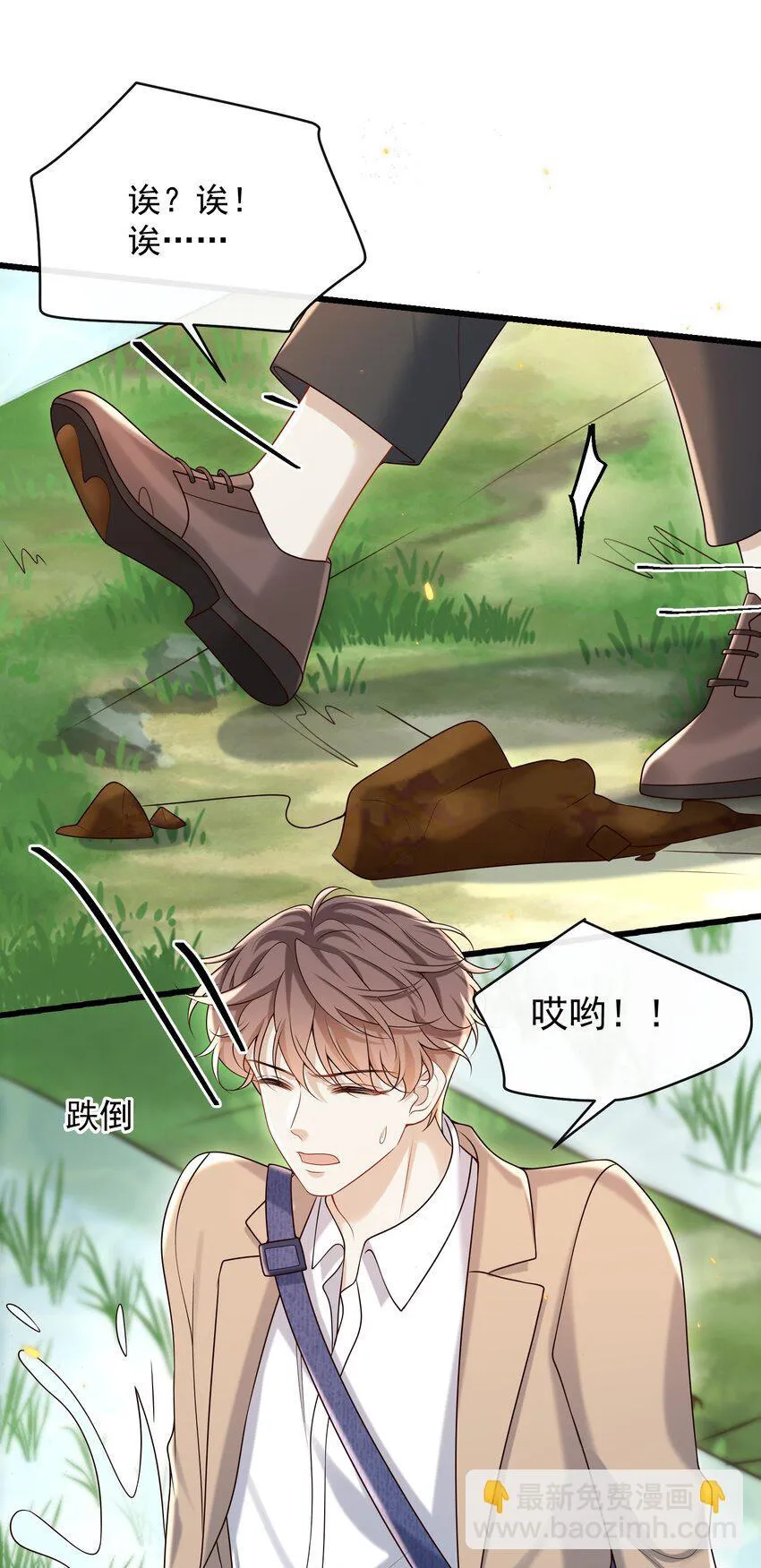 037 就知道他不安好心！28