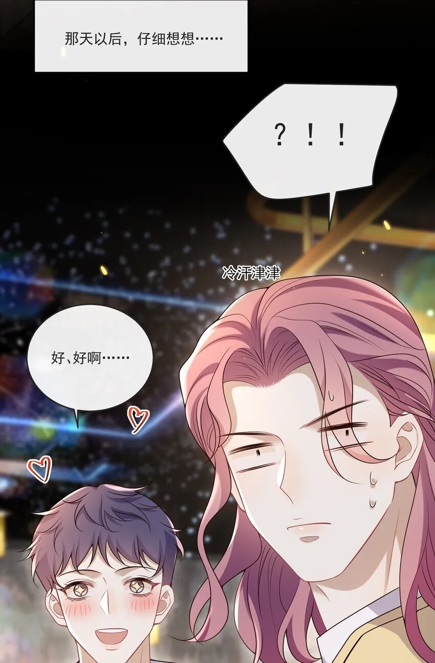 032 你或许可以和他试试！13