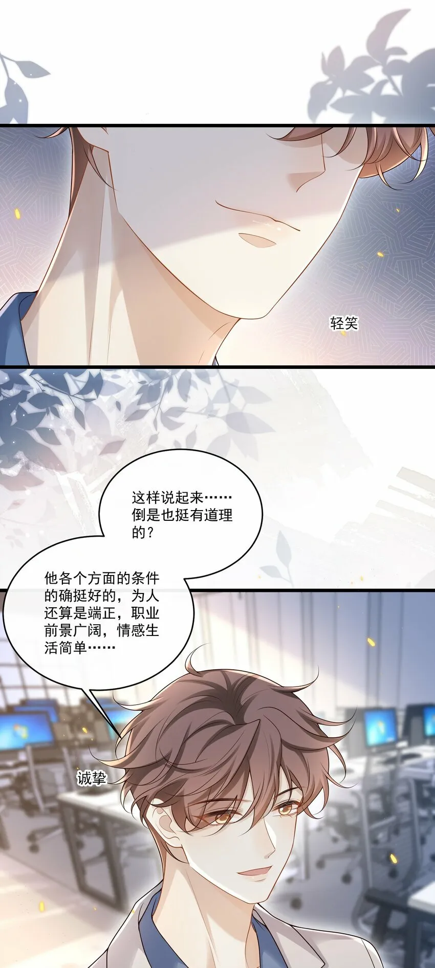 012 破镜还能重圆吗？31