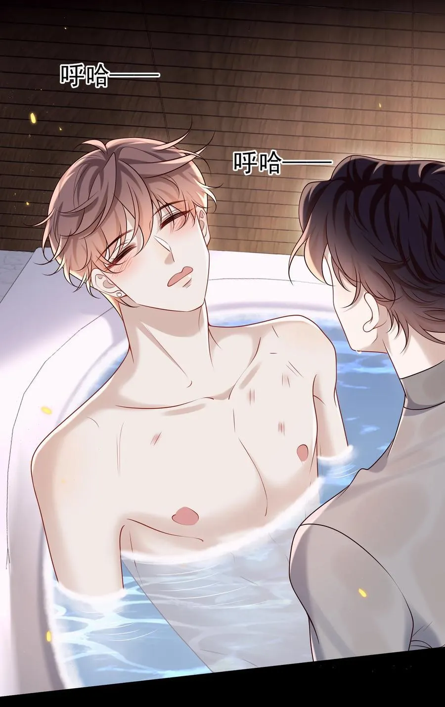 045 就此沉沦吧！25
