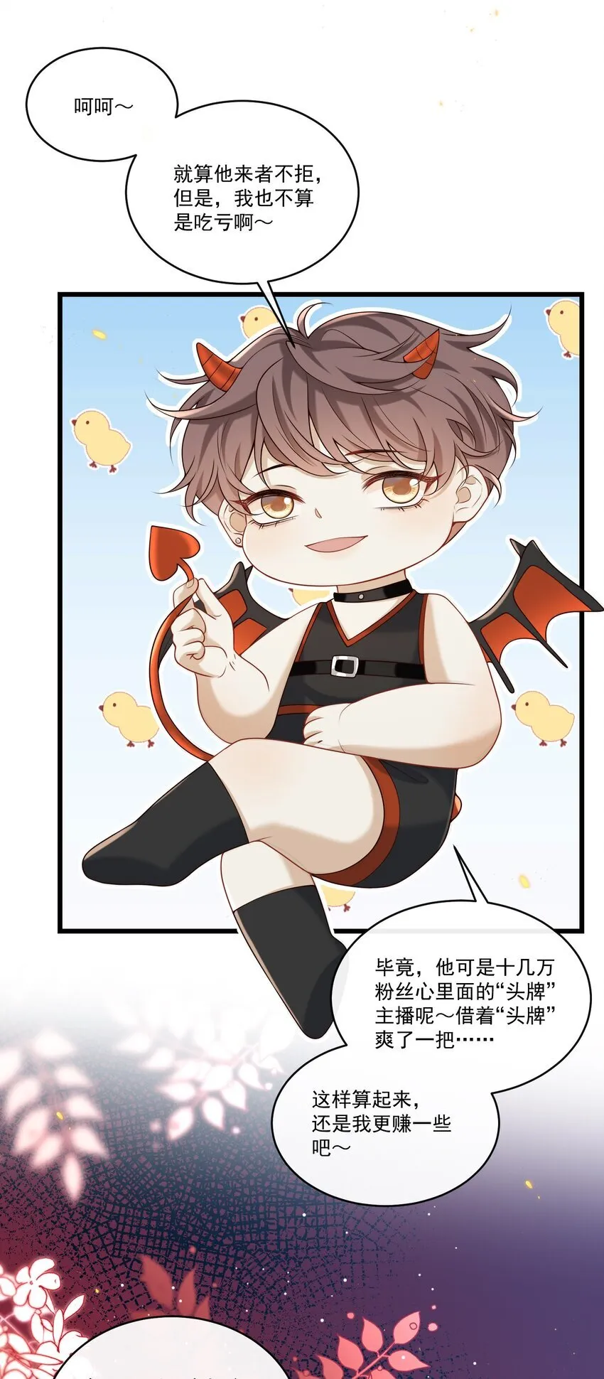 030 他的哔哔那么哔哔，一定很哔哔14